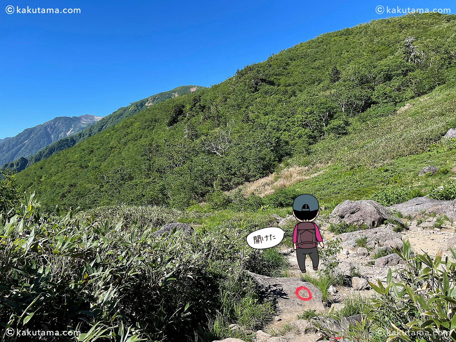 スゴ乗越に到着した写真と登山者のイラスト