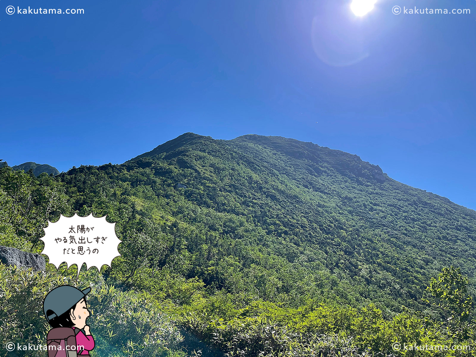 スゴ乗越から真夏の空を見る写真と登山者のイラスト
