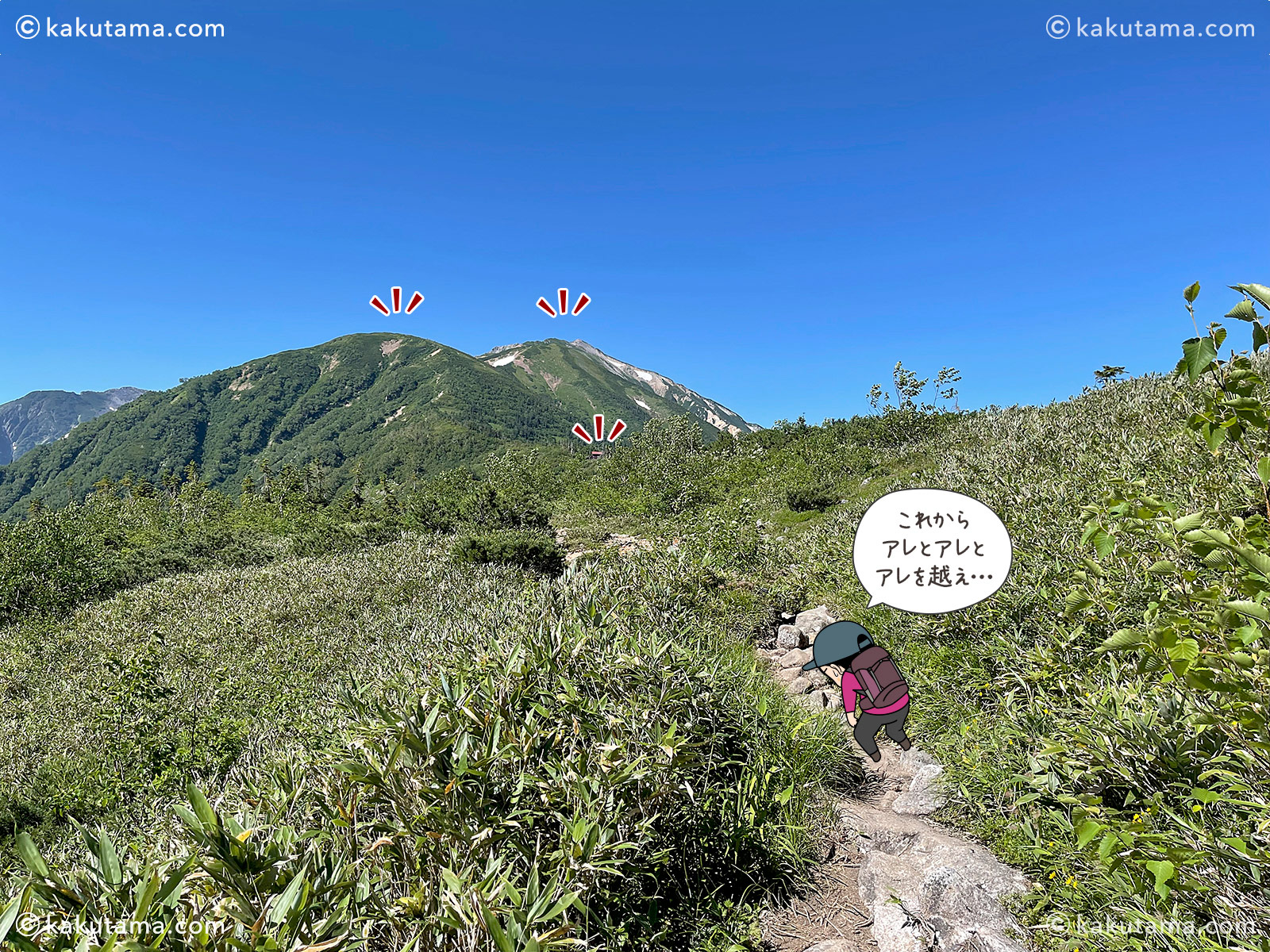 スゴ乗越からスゴ乗越小屋へ向かっての登山道の写真と登山者のイラスト