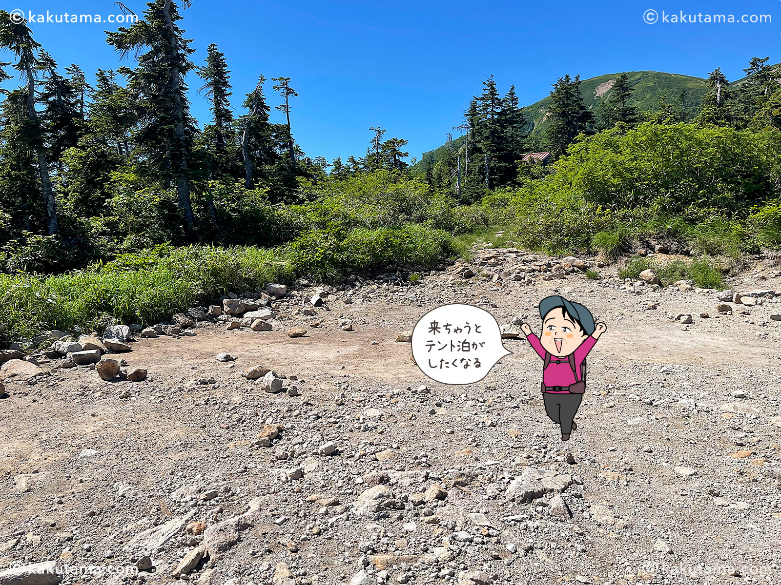 スゴ乗越小屋のテント場の写真と登山者のイラスト