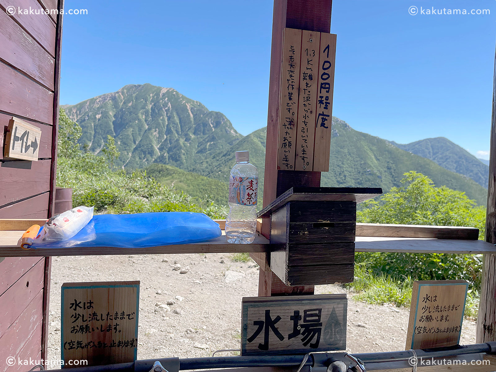 スゴ乗越小屋の水場の写真と登山者のイラスト
