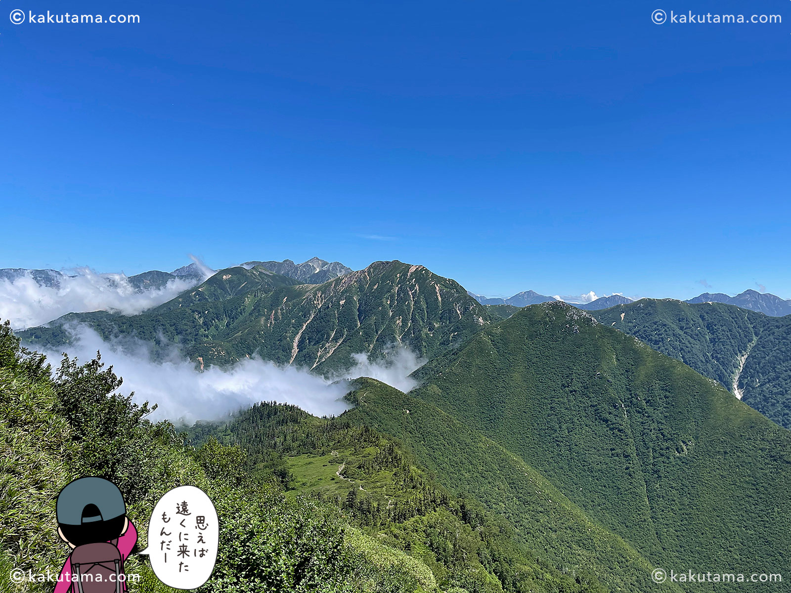 北アルプススゴ乗越小屋から間山への登山道から振り返ってみるスゴの頭と越中沢岳の写真と登山者のイラスト