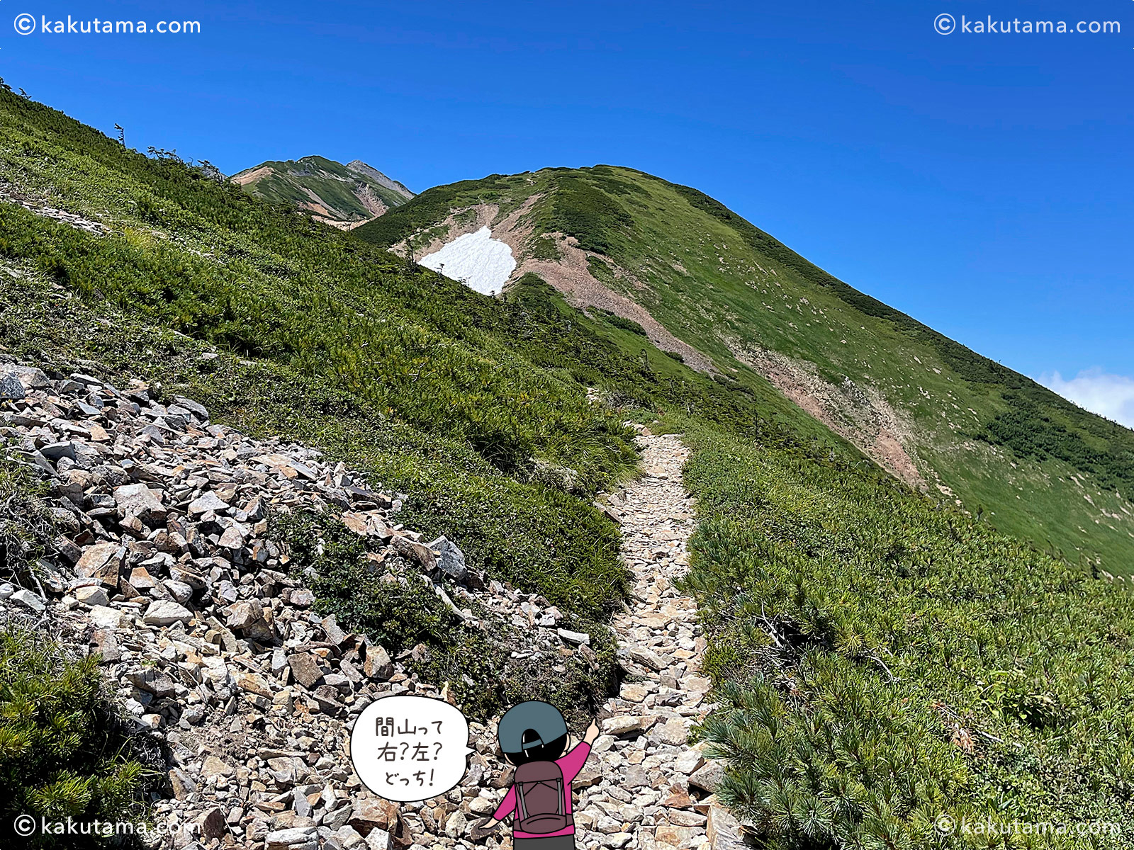 北アルプススゴ乗越小屋から間山への登山道の写真と登山者のイラスト