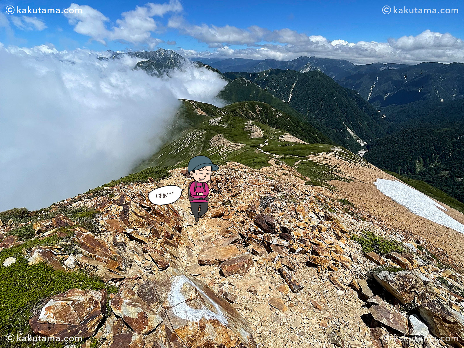 北アルプス、北薬師岳への登山道の写真と登山者のイラスト