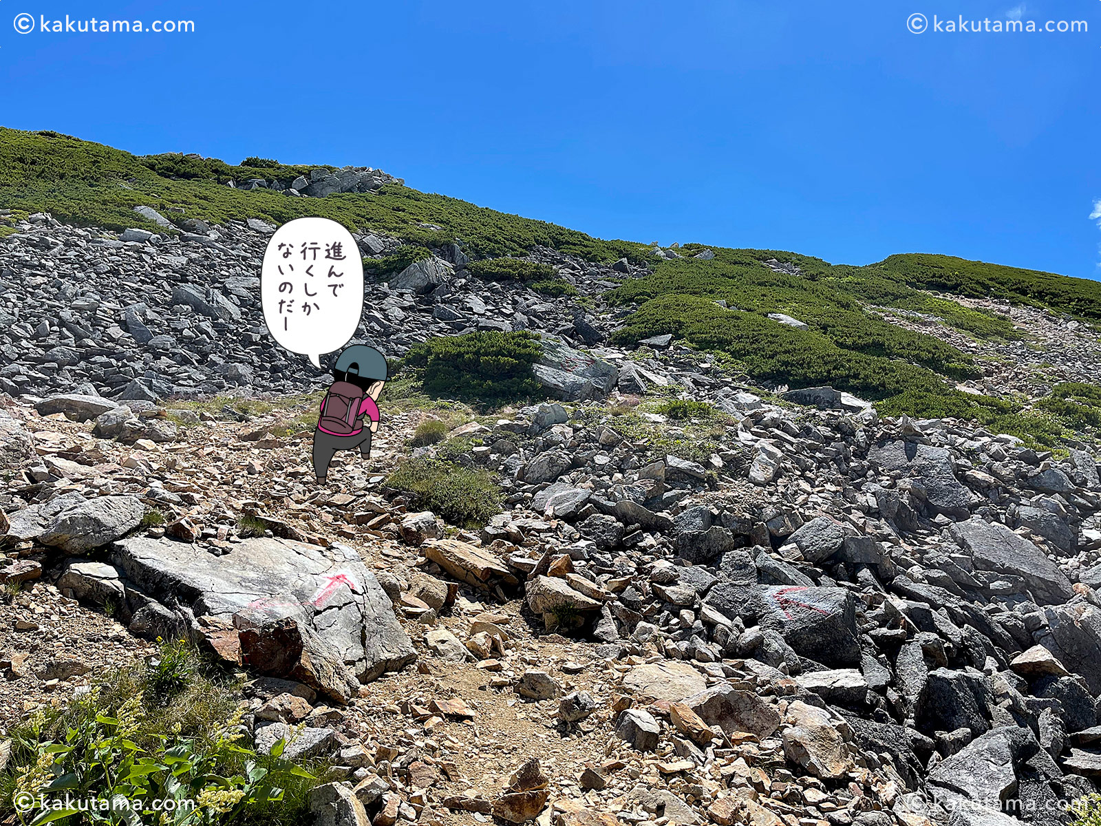 北アルプス、間山から北薬師岳への登山道の写真と登山者のイラスト