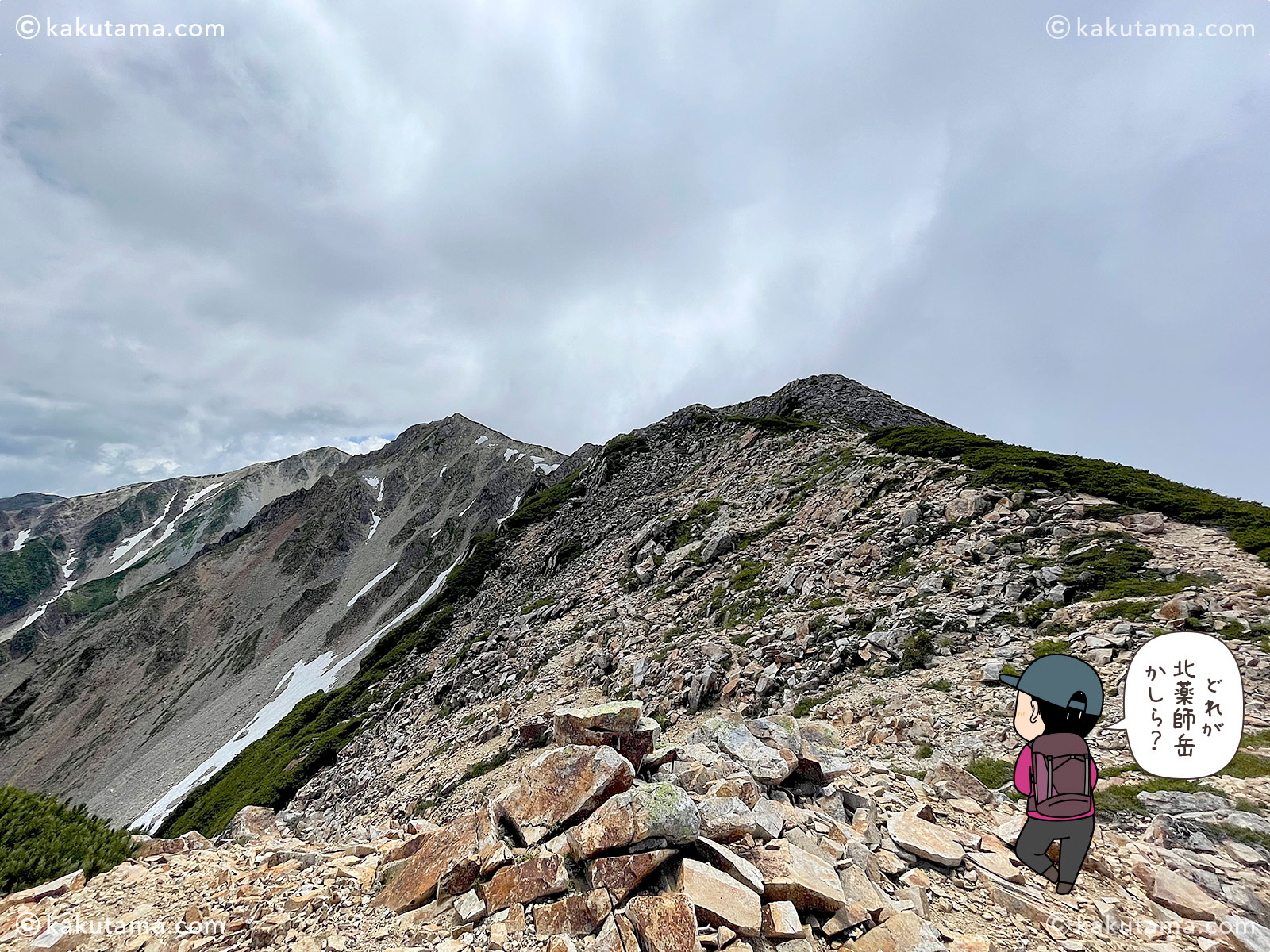 北アルプス、間山から北薬師岳への登山道の写真と登山者のイラスト