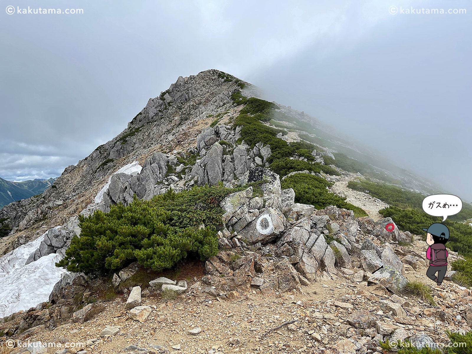 北アルプス、北薬師岳への登山道の写真と登山者のイラスト