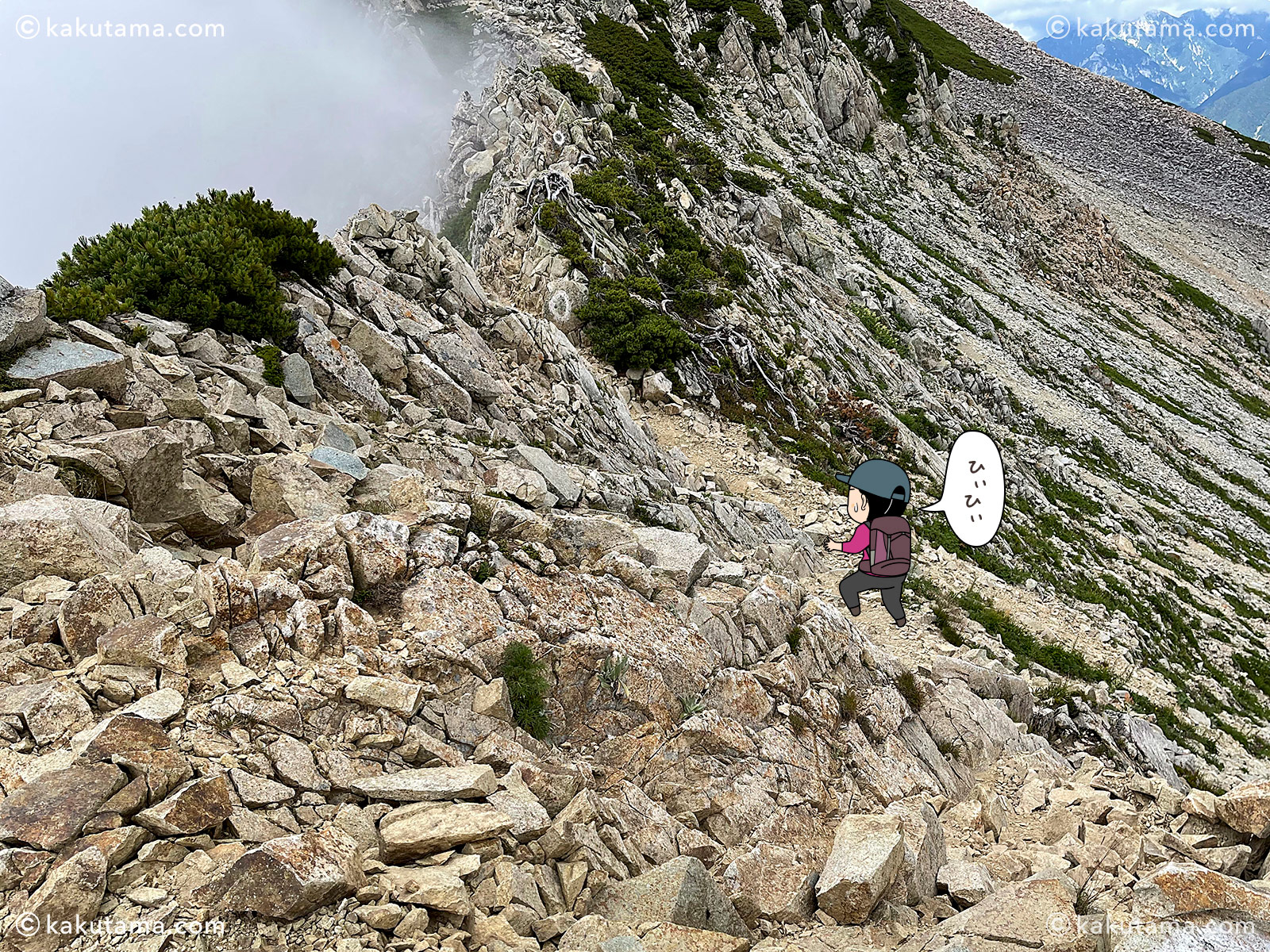 ガスってきた薬師岳への登山道の写真と登山者のイラスト