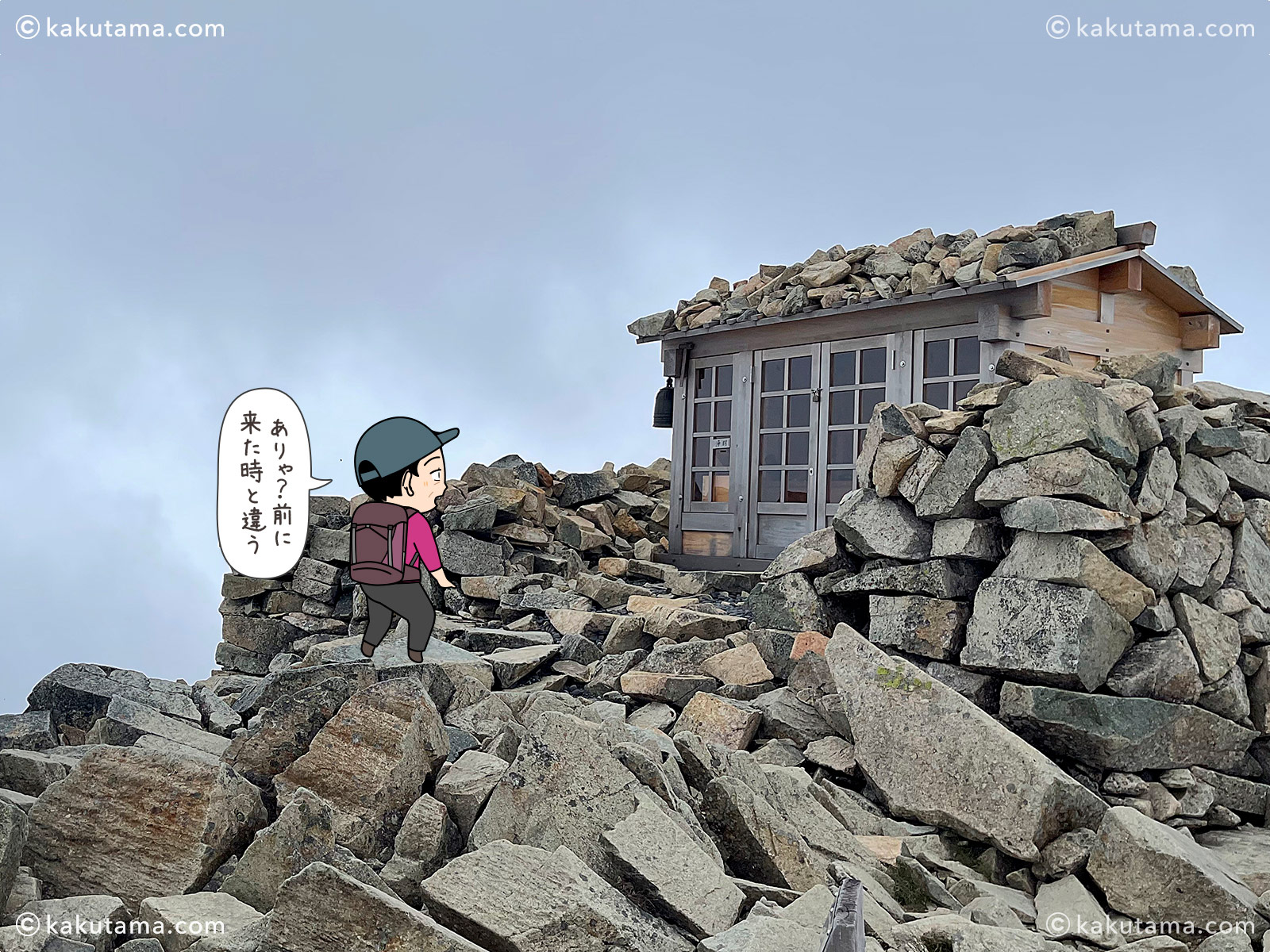 薬師岳山頂の祠の写真と登山者のイラスト