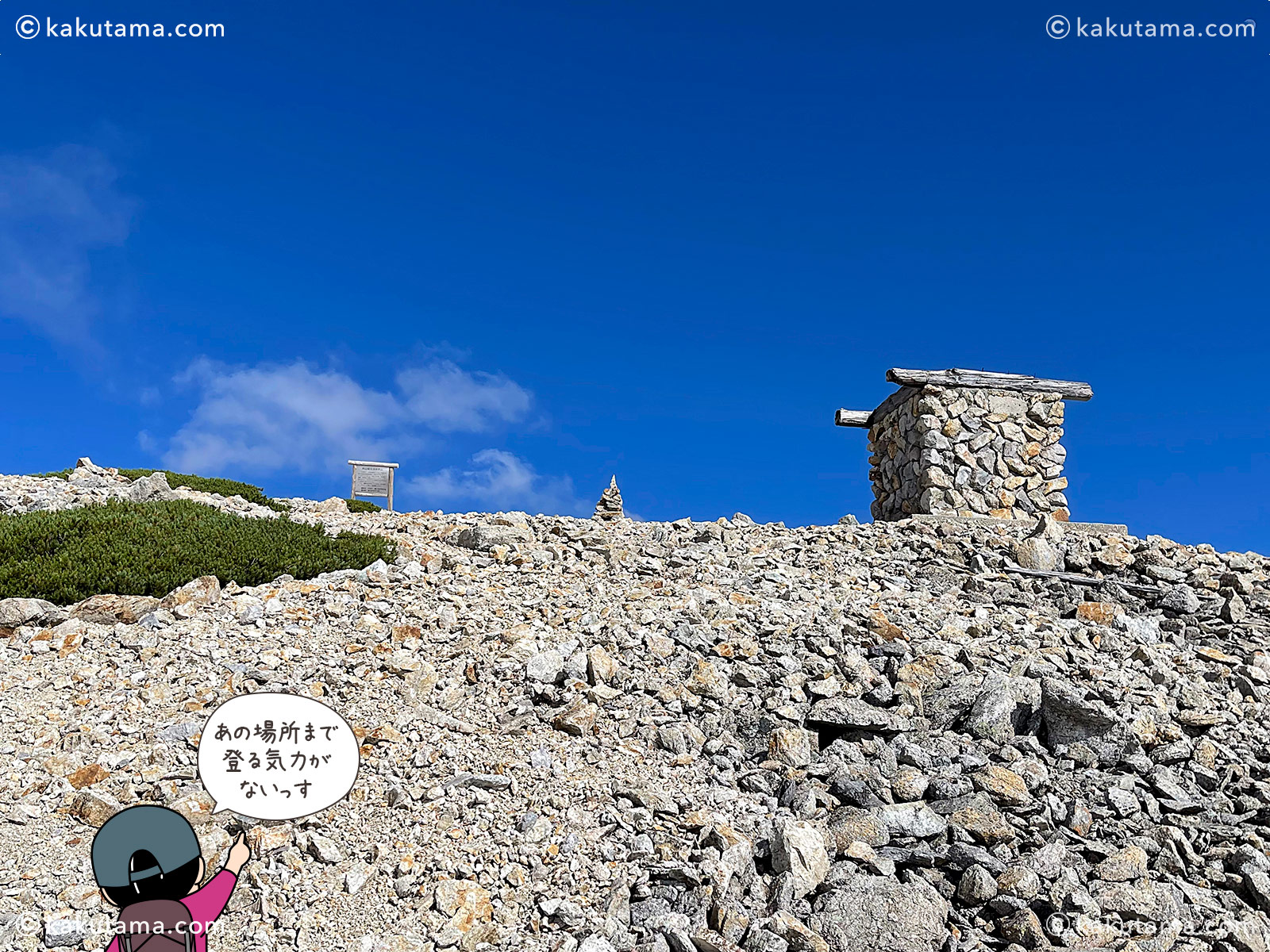 北アルプス、薬師岳の避難小屋の写真と登山者のイラスト