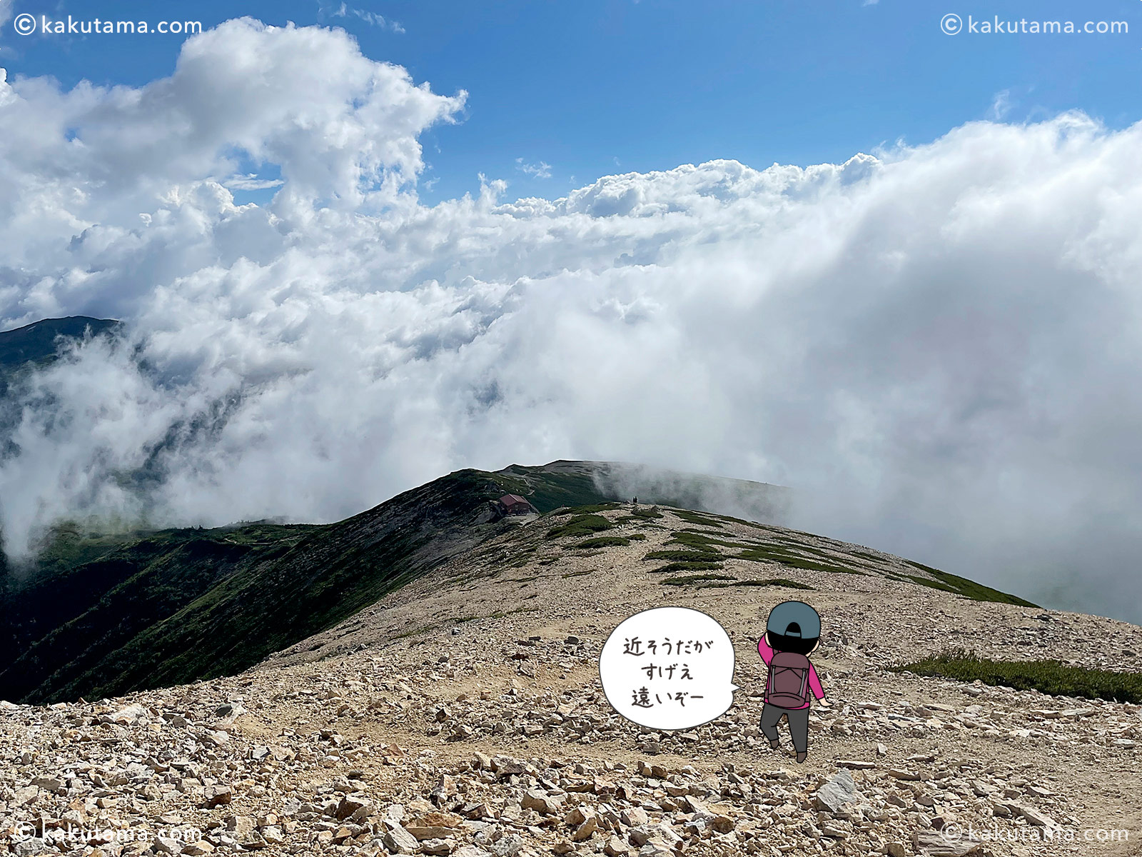 登山道から見えてきた薬師岳山荘の写真と登山者のイラスト