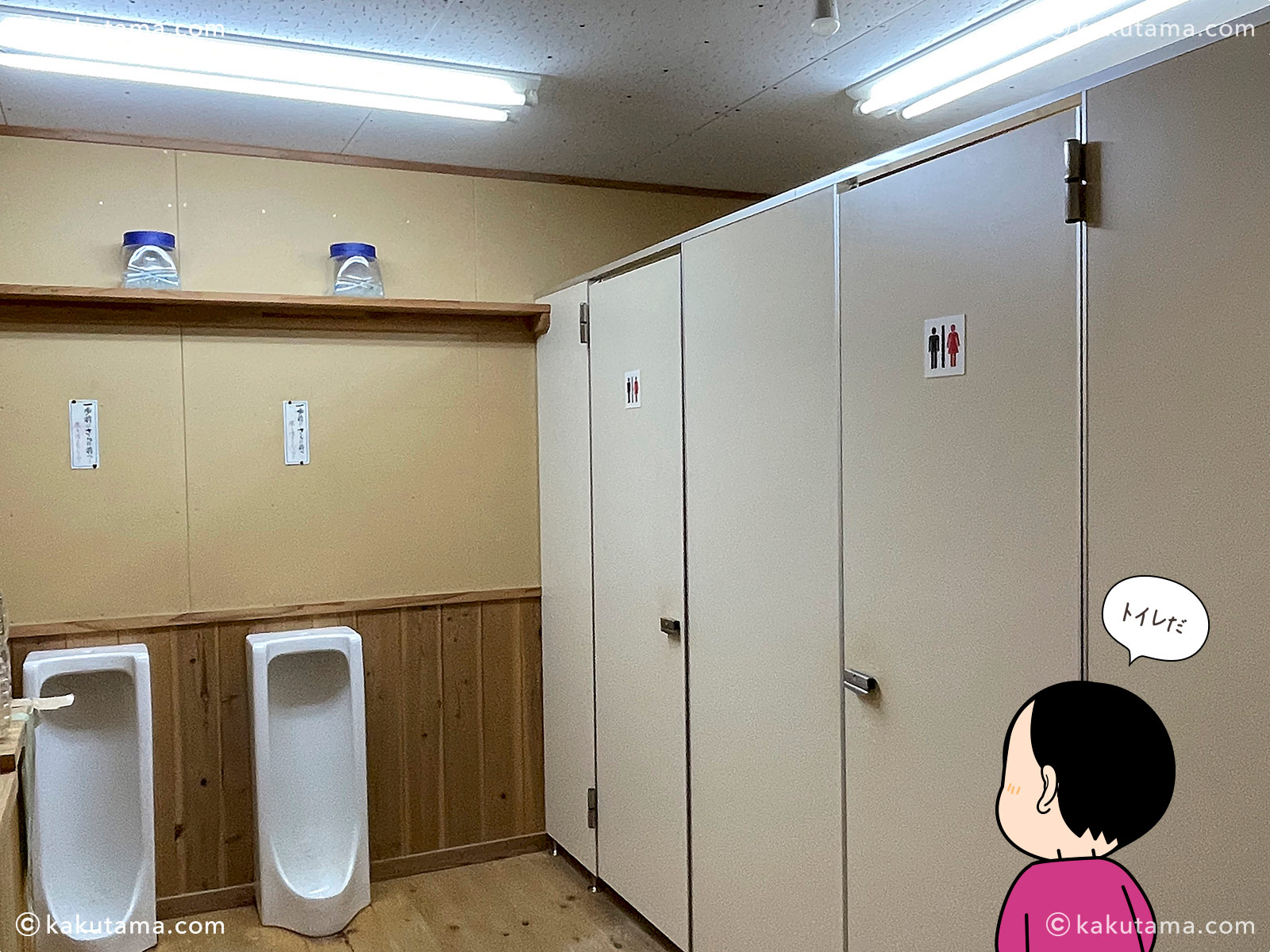 北アルプス、薬師岳山荘のトイレの写真と登山者のイラスト