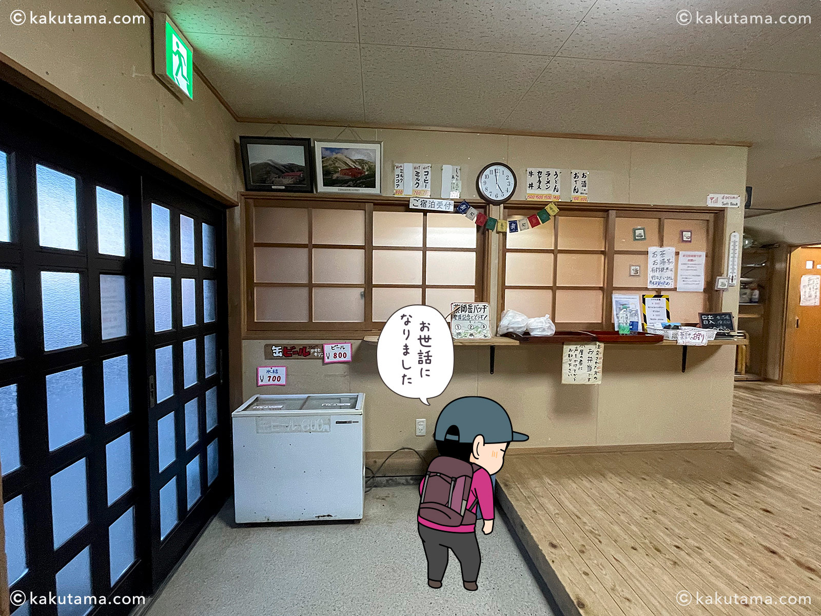 北アルプス、薬師岳山荘の写真と登山者のイラスト