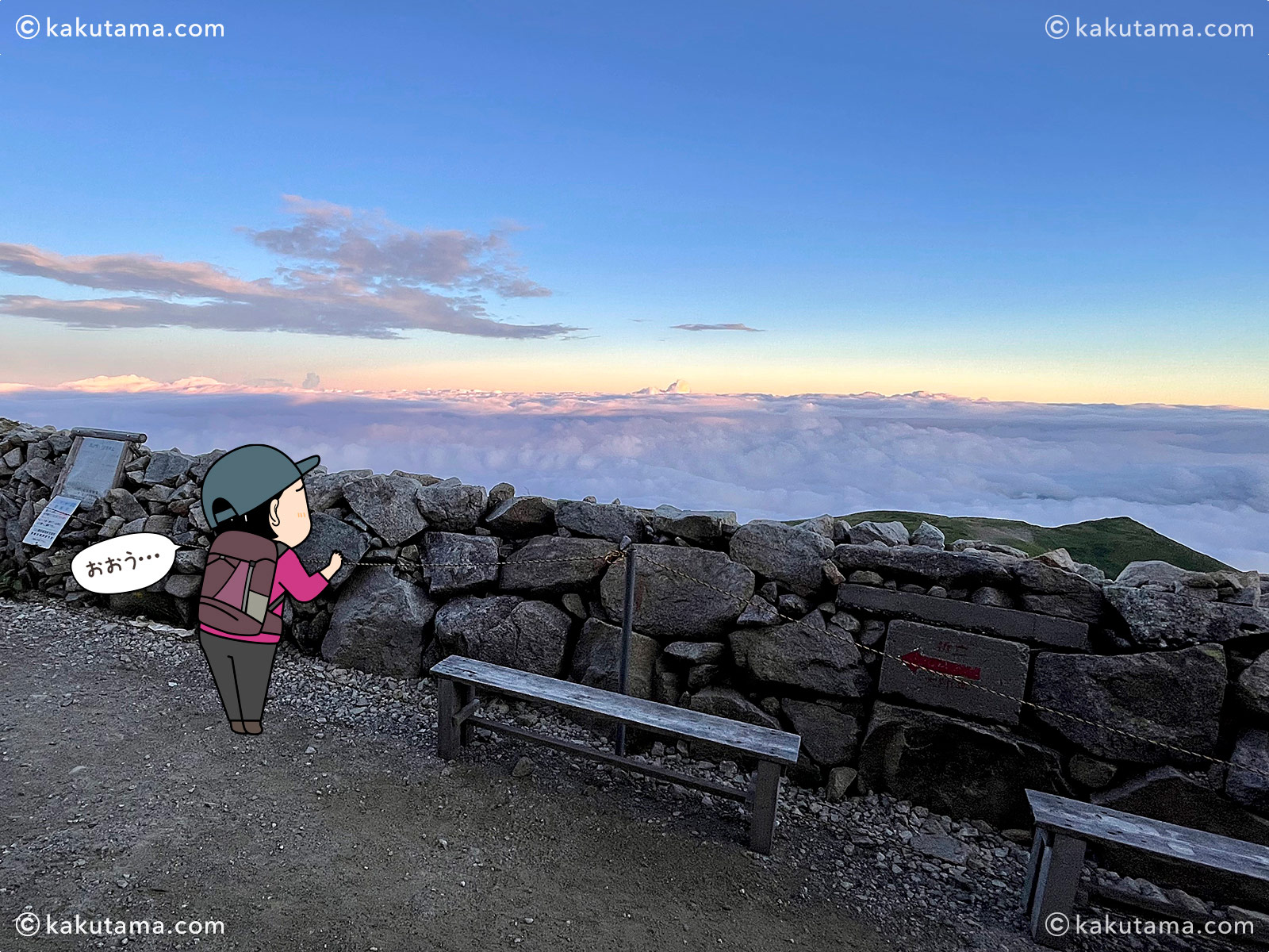 北アルプス、薬師岳山荘の前から見た雲海の写真と登山者のイラスト