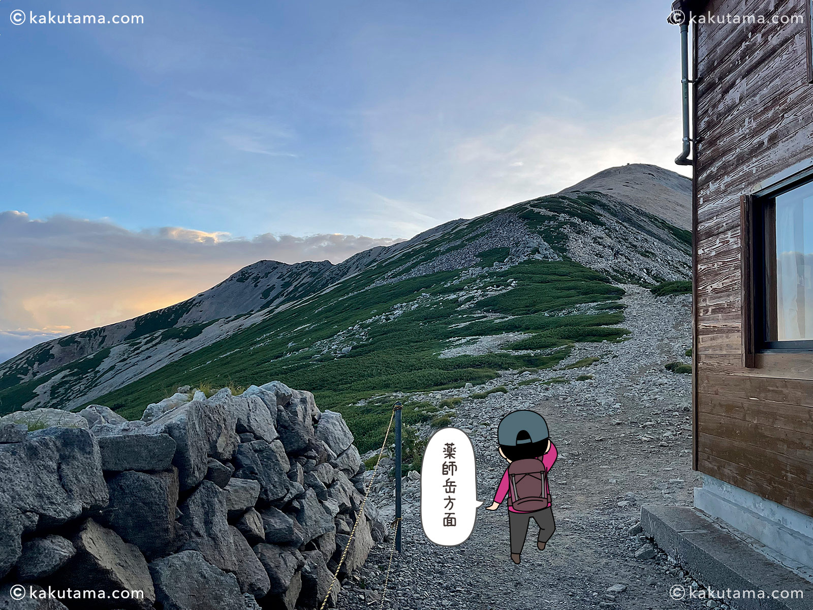 北アルプス、薬師岳山荘の前から見た薬師岳方面の写真と登山者のイラスト