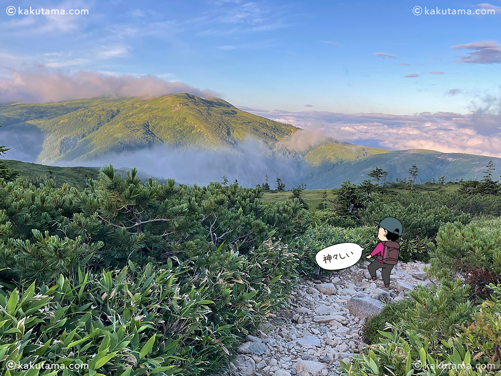薬師岳山荘から薬師峠への登山道で見た山の写真と登山者のイラスト