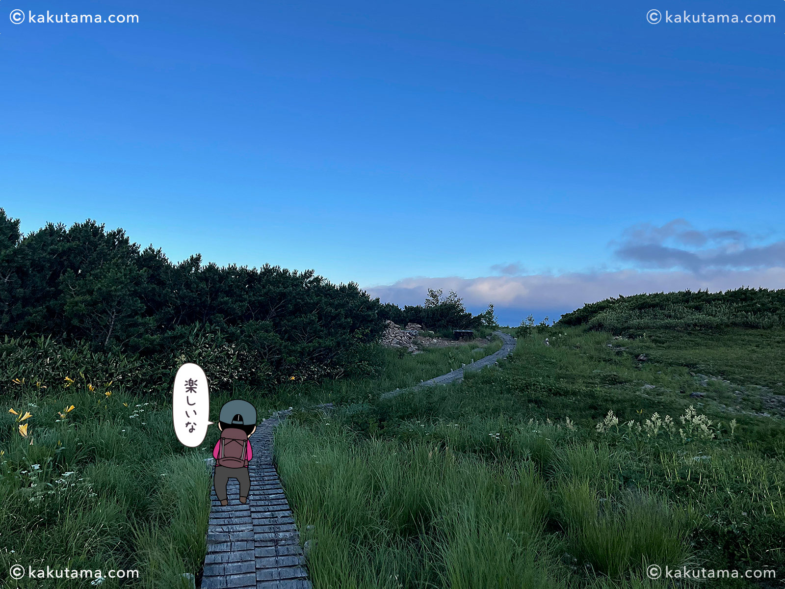 薬師岳山荘から薬師峠への木道の写真と登山者のイラスト