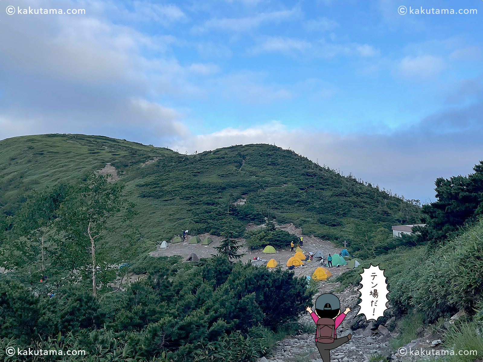 薬師峠キャンプ場の写真と登山者のイラスト