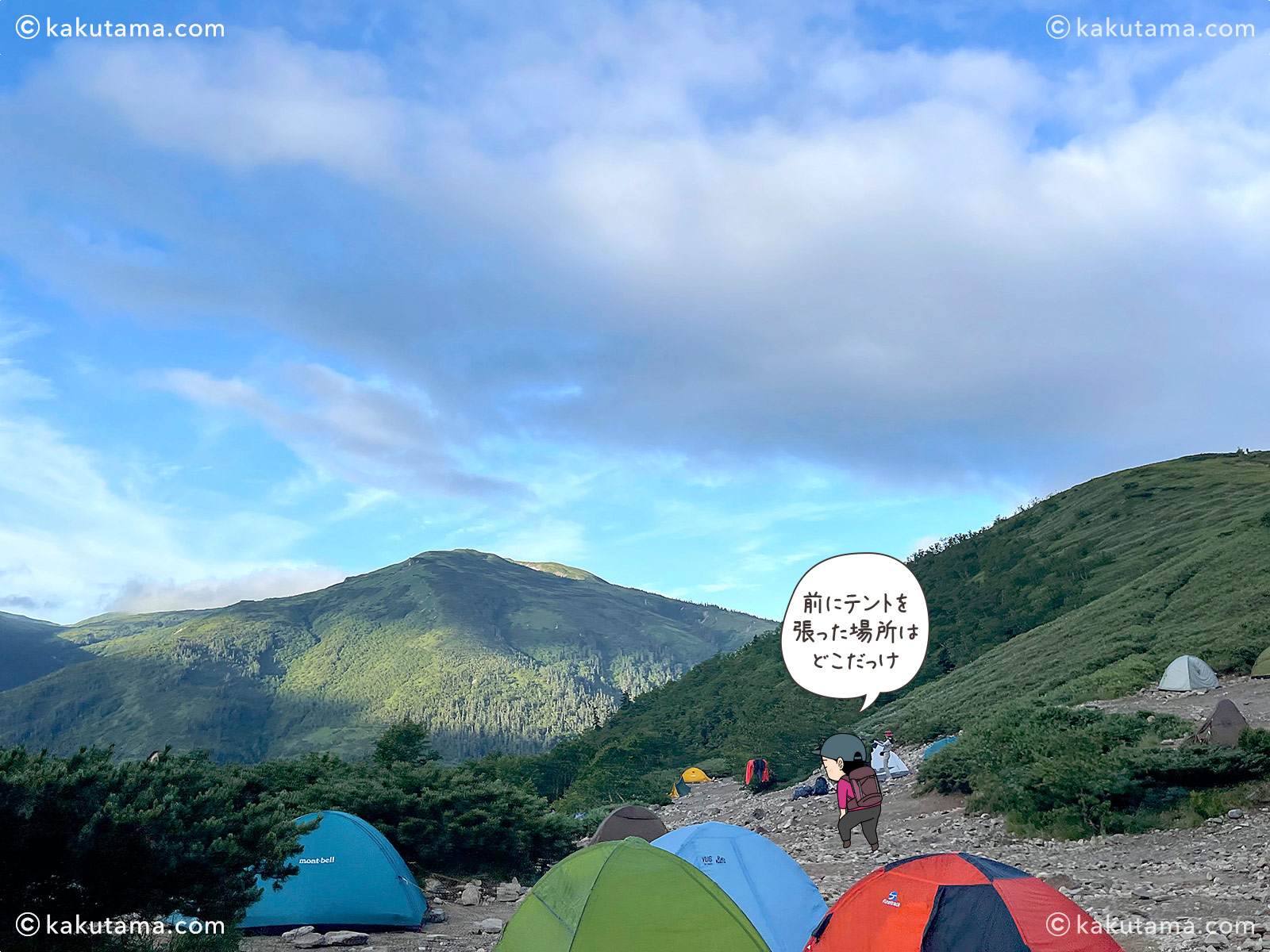 北アルプス、薬師峠キャンプ場の写真と登山者のイラスト