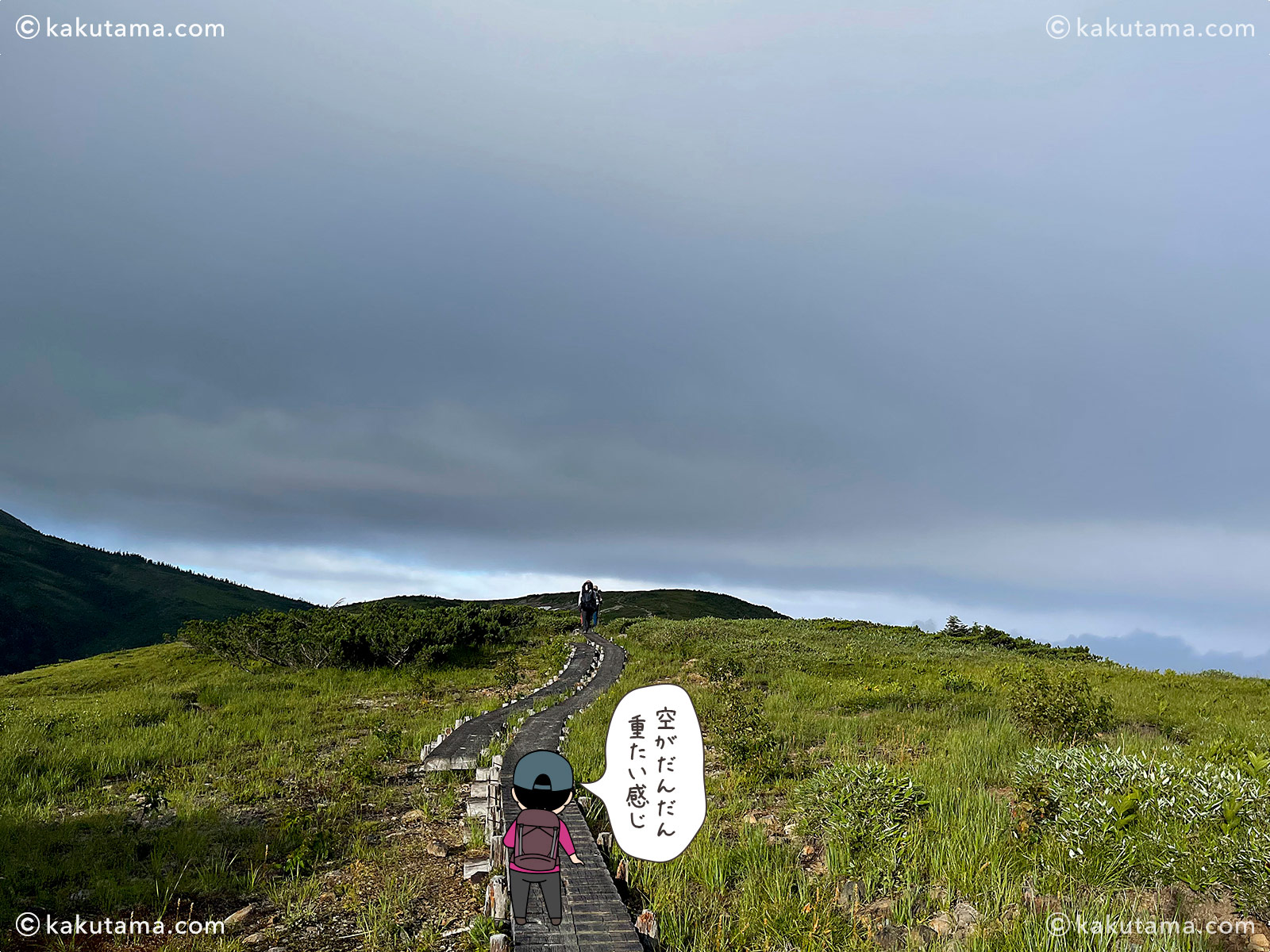 北アルプス、薬師峠キャンプ場から太郎平小屋へ向かっての登山道の写真と登山者のイラスト