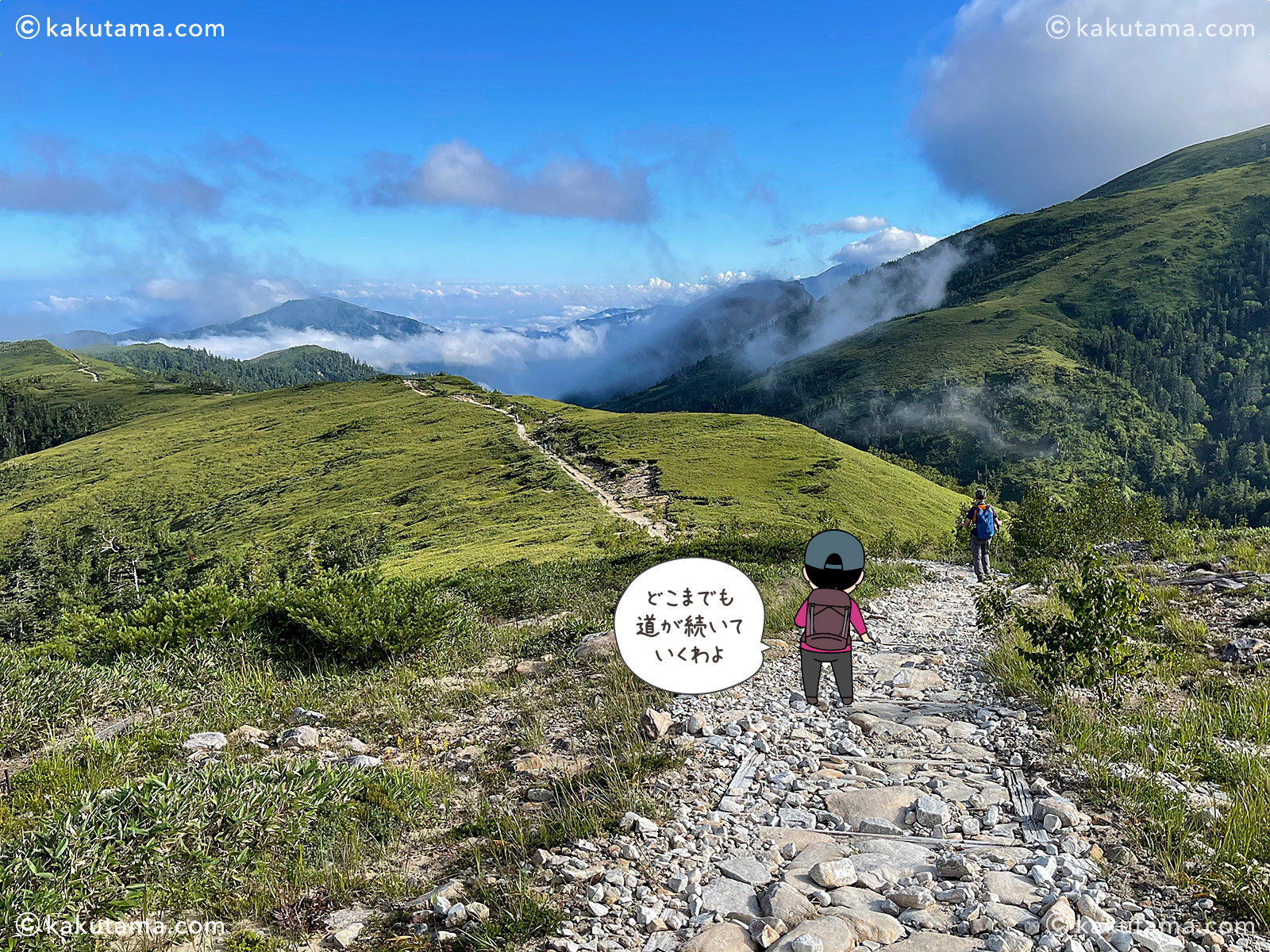 北アルプス、太郎平小屋周辺の写真と登山者のイラスト