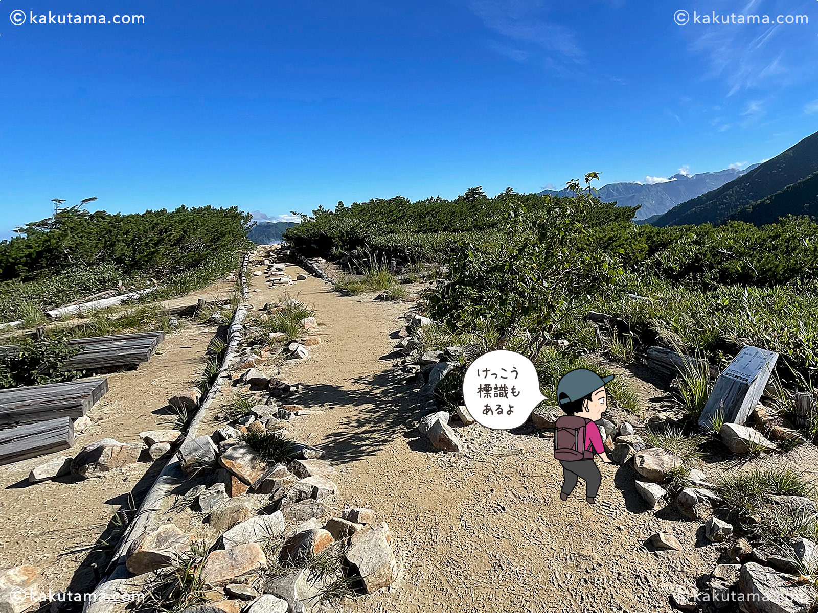 北アルプス、太郎平小屋から折立への登山道の写真と登山者のイラスト