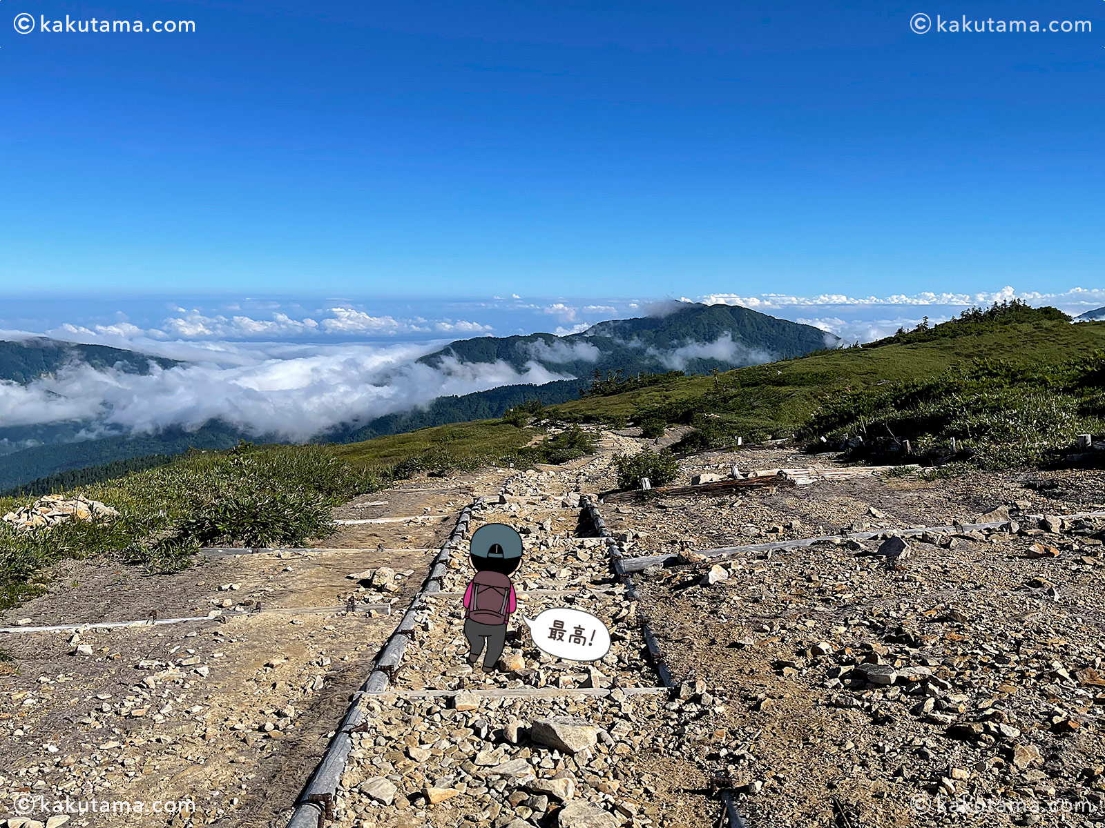 北アルプス、太郎平小屋から折立への登山道の写真と登山者のイラスト