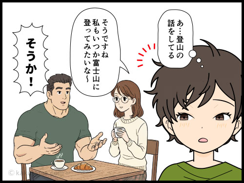 かなり先の登山計画に対してモチベーションを保ち続けるのは厳しいと思う登山者の漫画