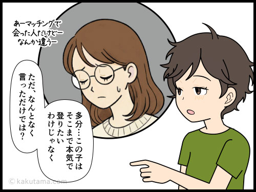 かなり先の登山計画に対してモチベーションを保ち続けるのは厳しいと思う登山者の漫画