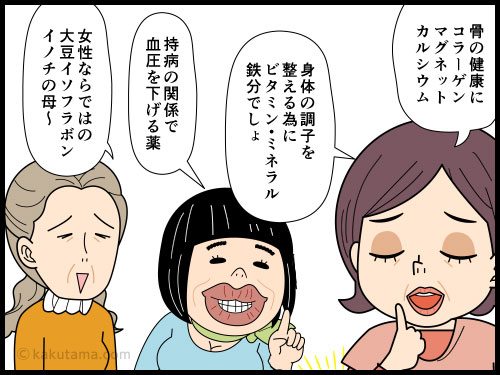 登山に備えて、健康系サプリを摂取するシニア登山者の４コマ漫画