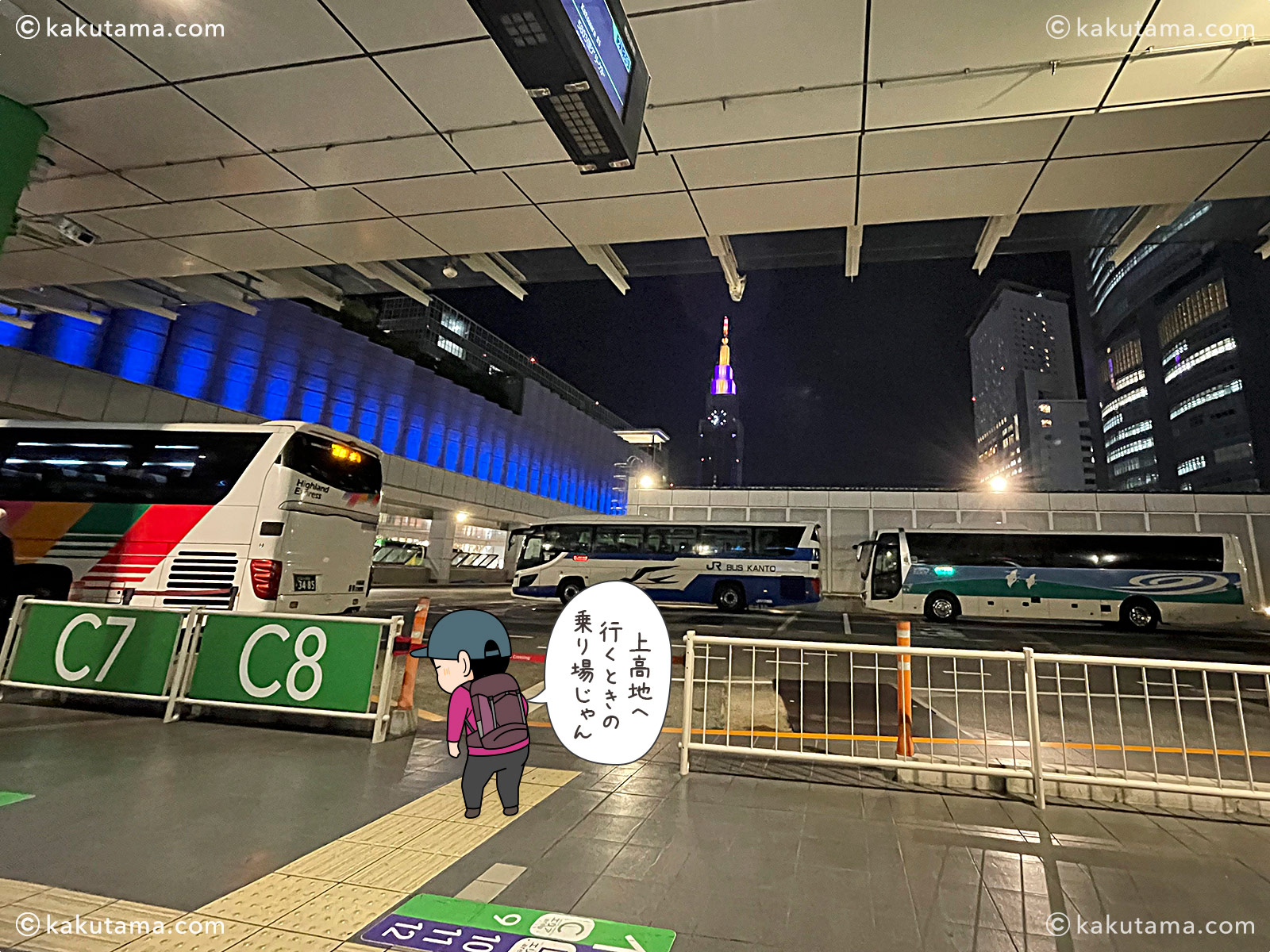 バスタ新宿から道の駅奥伊勢おおだい行きのバス乗り場の写真と登山者のイラスト