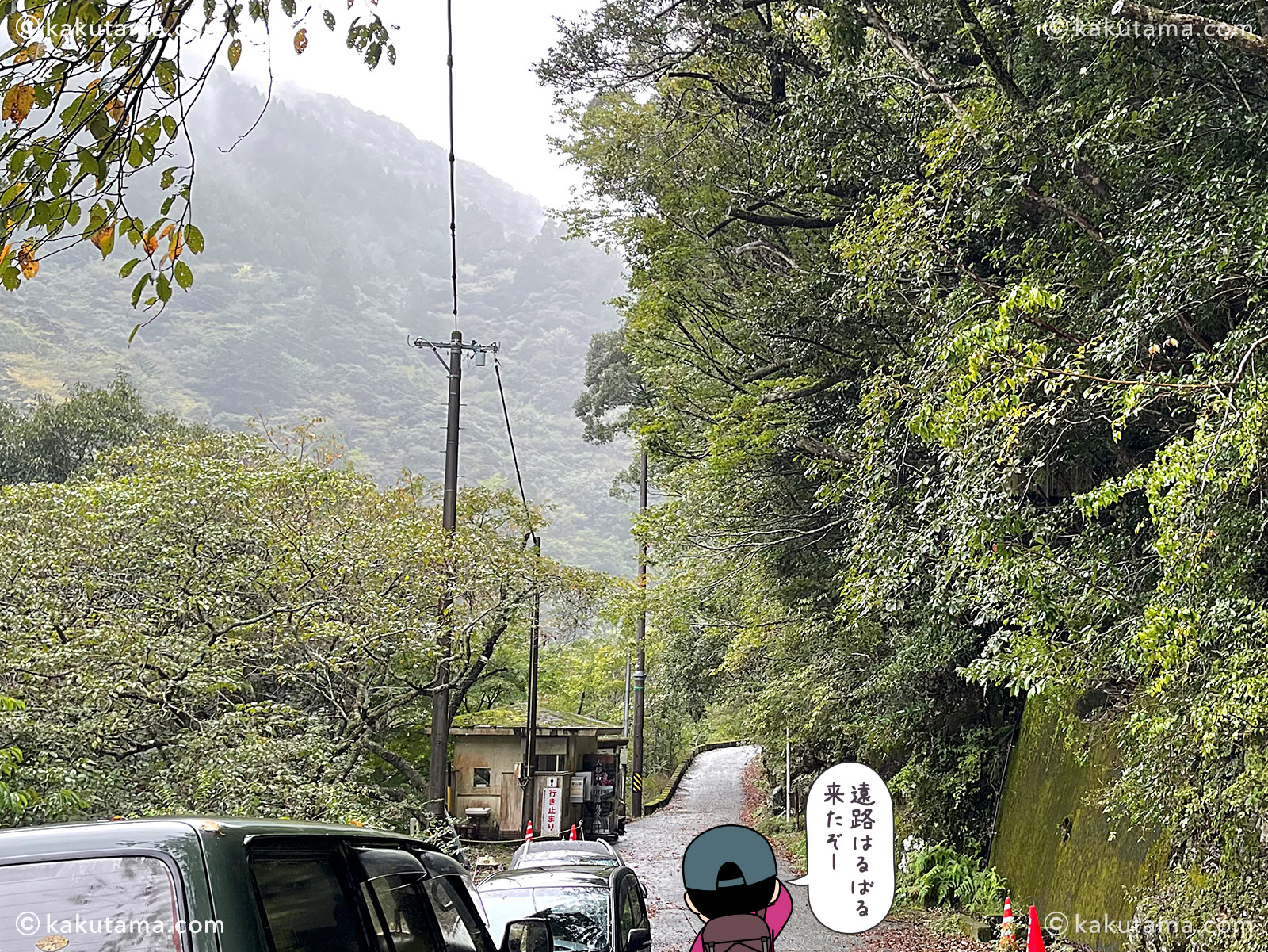 大杉谷登山口の写真と登山者のイラスト