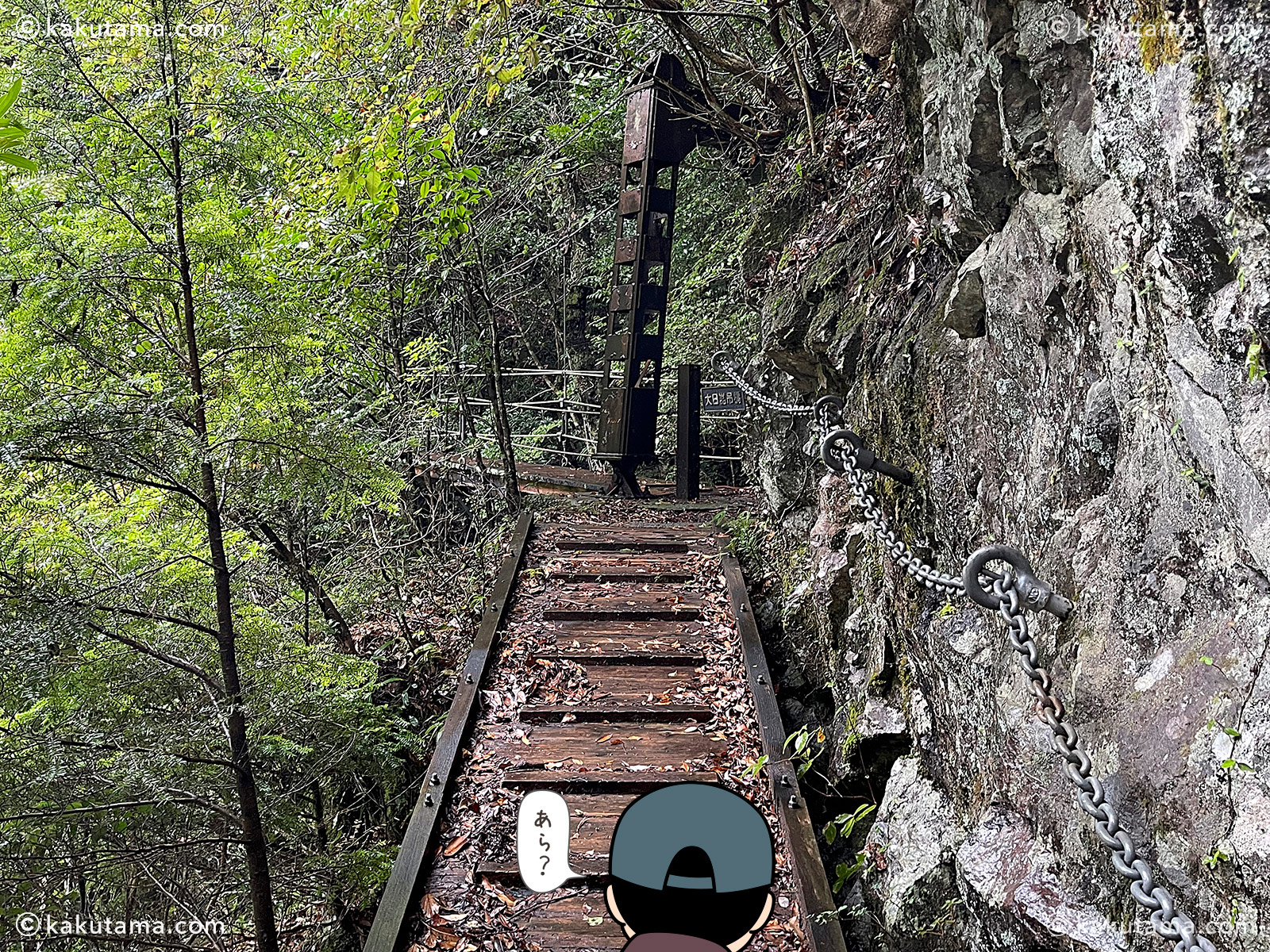 三重県大杉谷の鎖場と橋の登山道の写真と登山者のイラスト