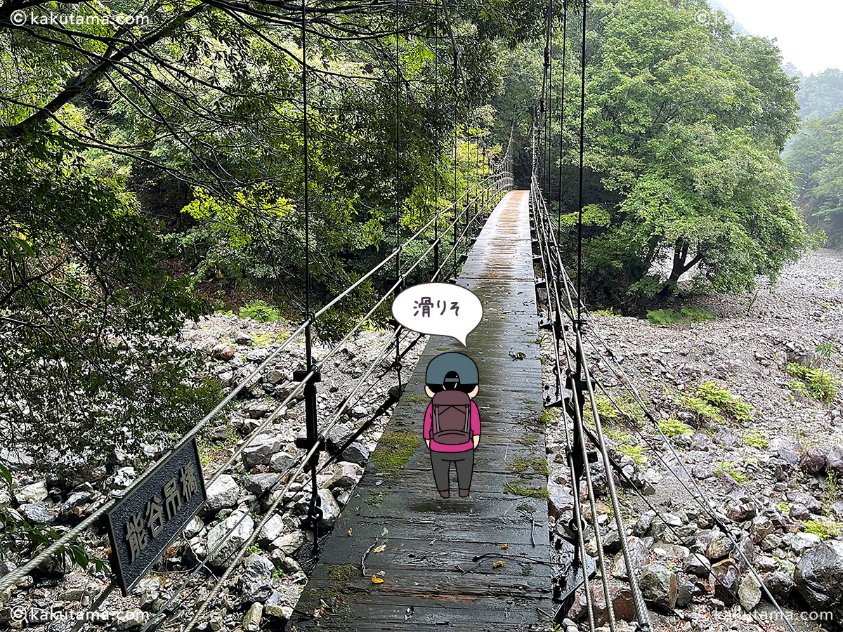 大杉谷の能谷吊橋の写真と登山者のイラスト