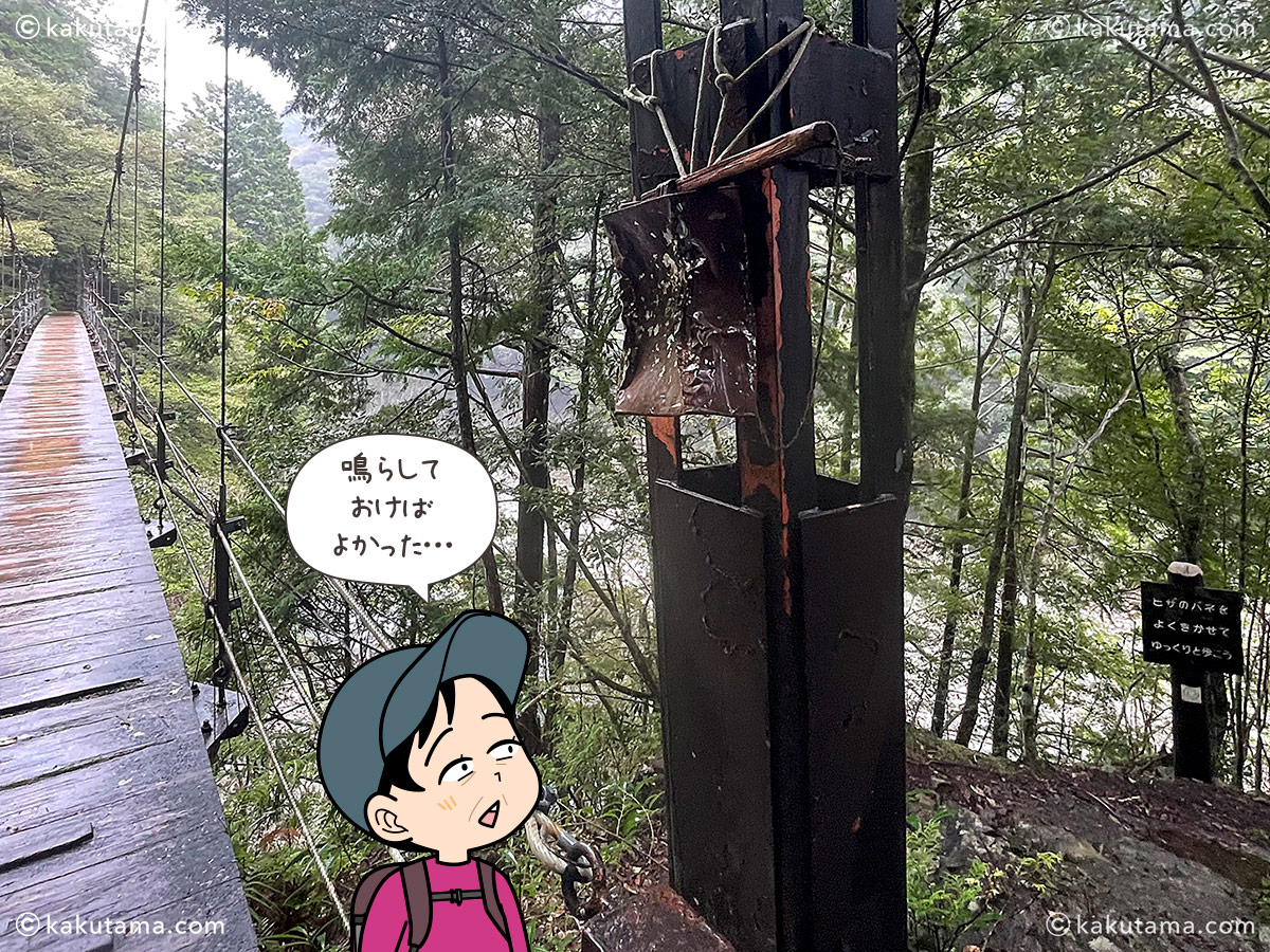 大杉谷、地獄谷吊橋のカンカンならすやつの写真と登山者のイラスト