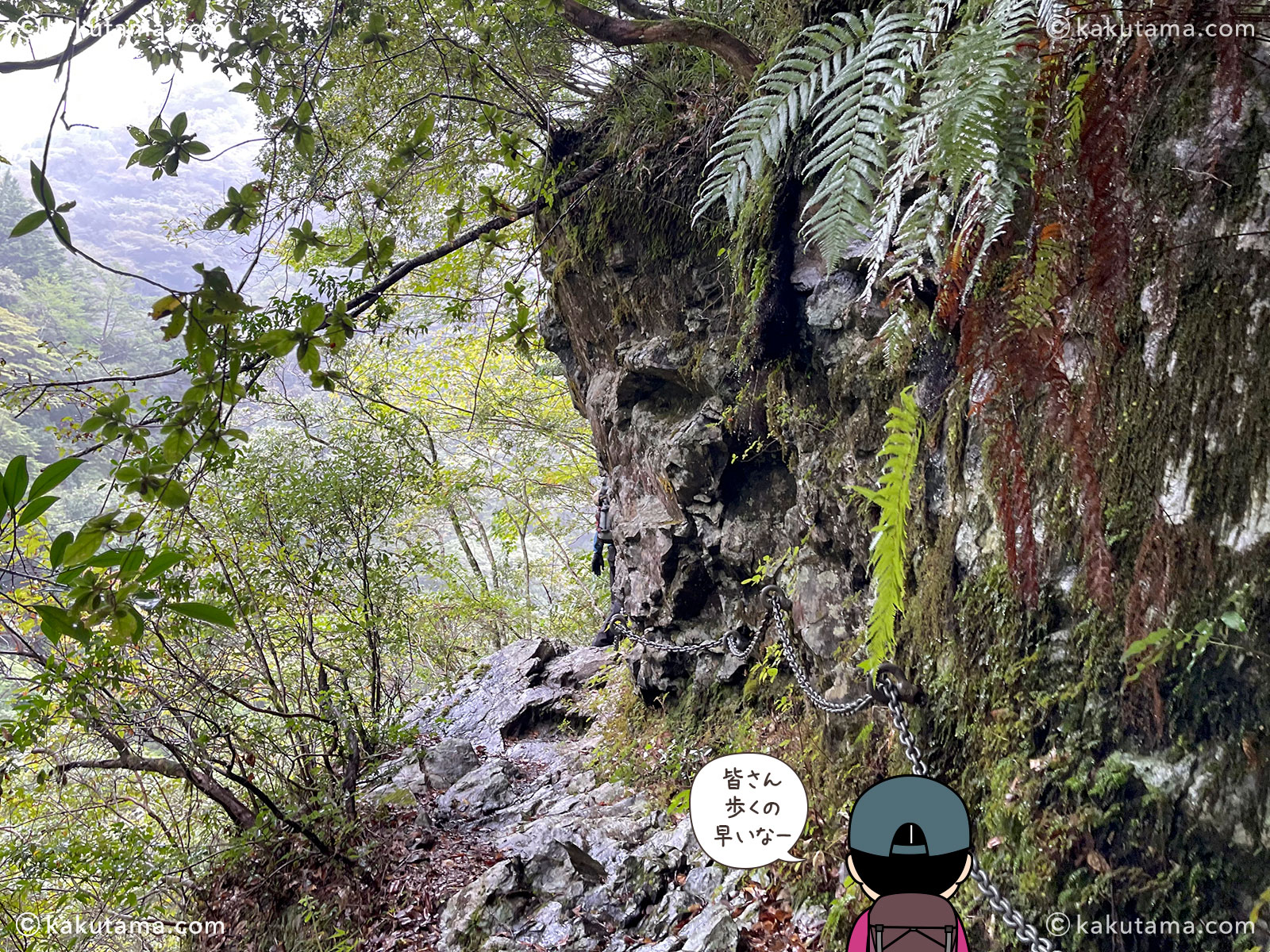 大杉谷の鎖場の写真と登山者のイラスト