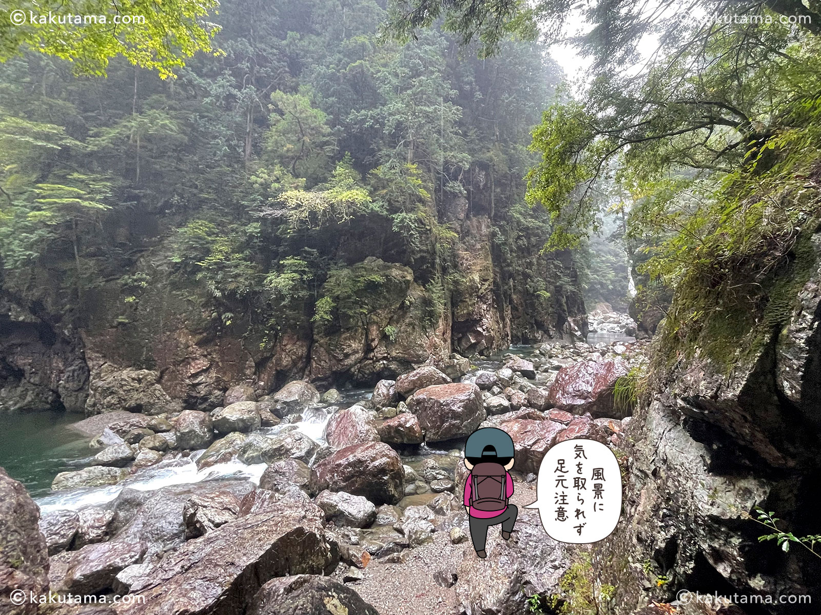 大杉谷、シシ渕周辺の写真と登山者のイラスト