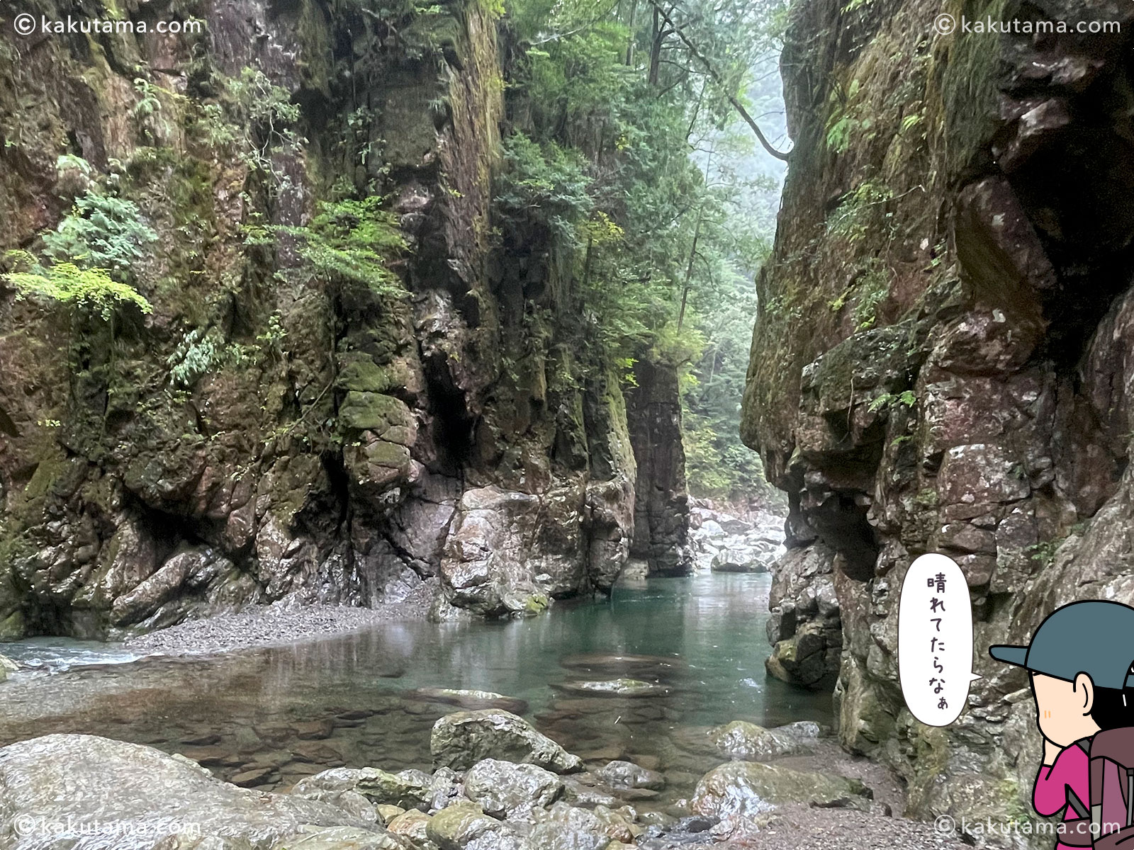 大杉谷、シシ渕周辺の写真と登山者のイラスト