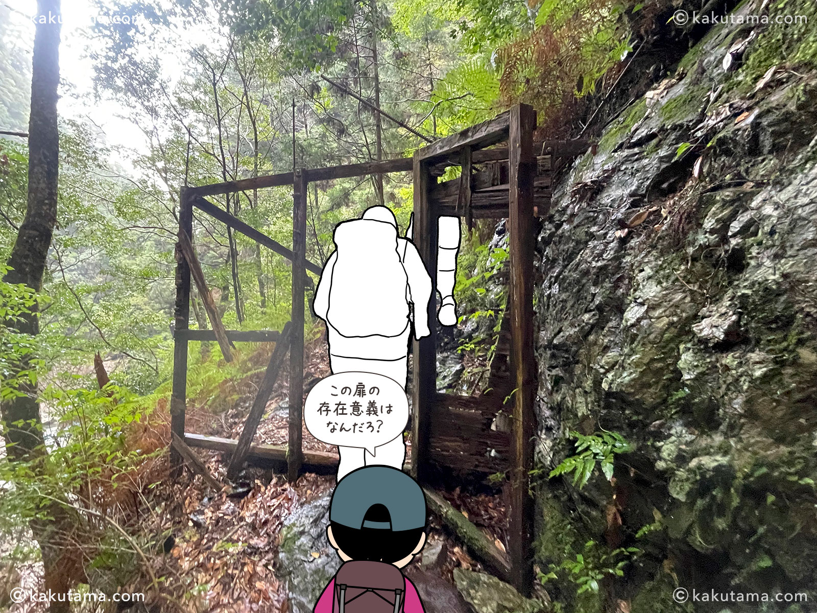三重県・大杉谷の謎の扉の写真と登山者のイラスト
