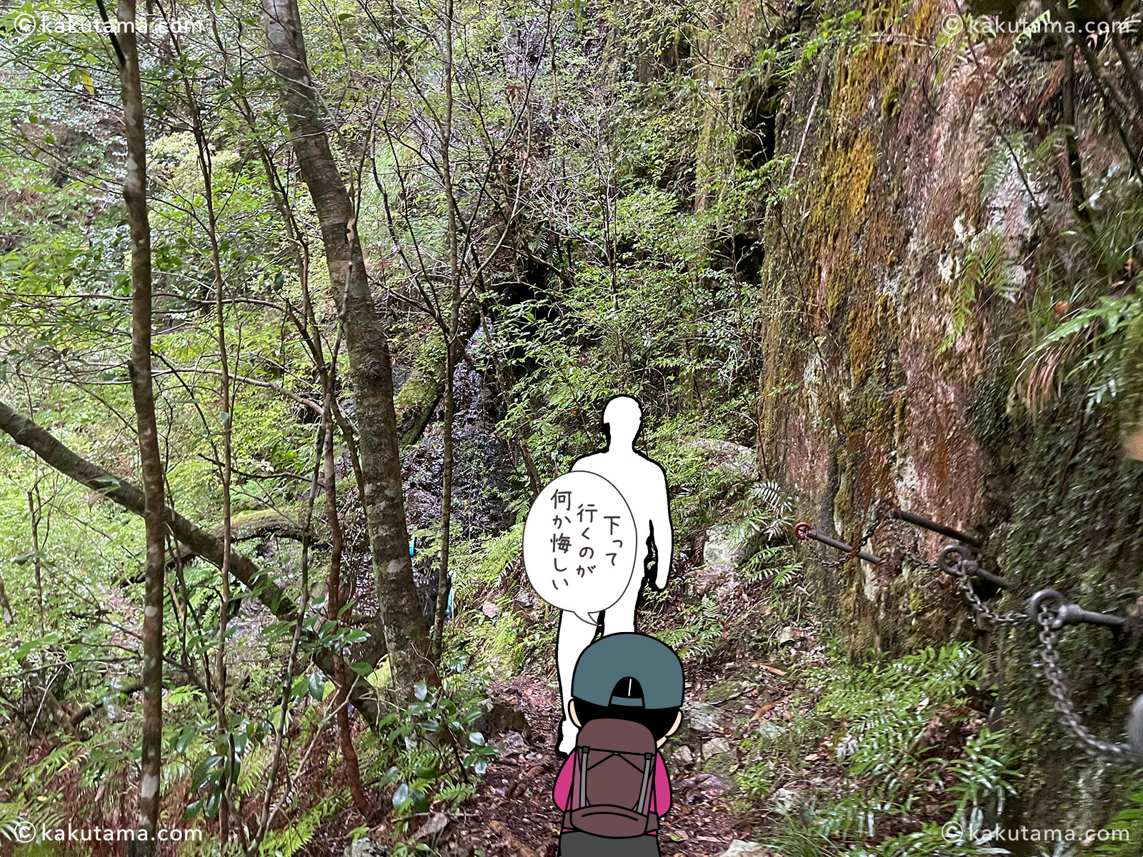 三重県・大杉谷の登山道の写真と登山者のイラスト