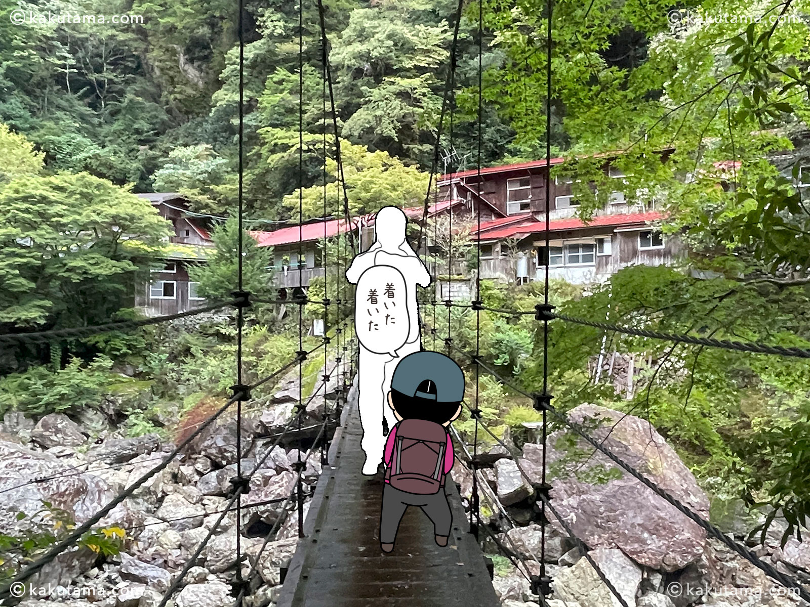 大杉谷の山小屋、桃ノ木山の家に到着した写真と登山者のイラスト