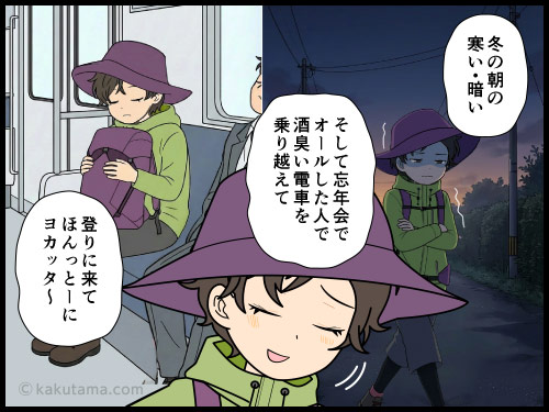 冬の登山では自炊、特に日の取り扱いには気をつけようと心がけている登山者の4コマ漫画