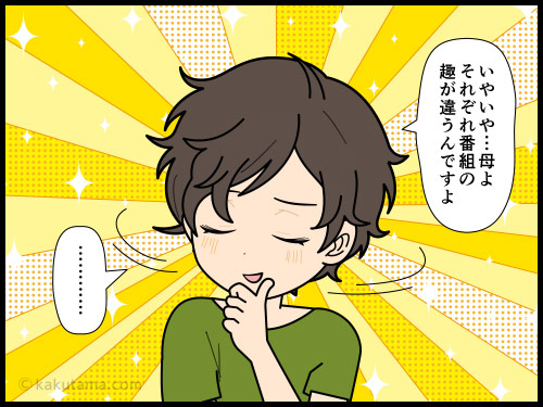 たくさん溜まった「登山番組」が消せない登山者の4コマ漫画