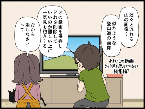 たくさん溜まった「登山番組」が消せない登山者の4コマ漫画