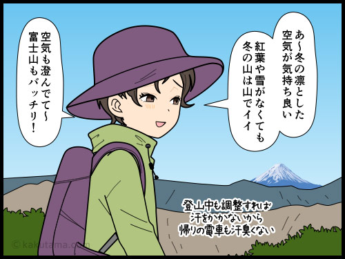冬の登山では自炊、特に日の取り扱いには気をつけようと心がけている登山者の4コマ漫画