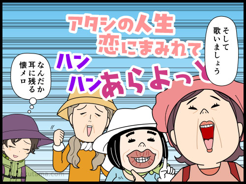 昨今の熊事情を考えて、登山中人の出す音を意識して出している中高年登山者の4コマ漫画
