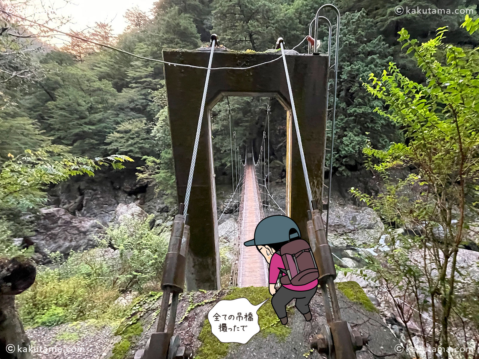 桃の木吊橋の写真と登山者のイラスト