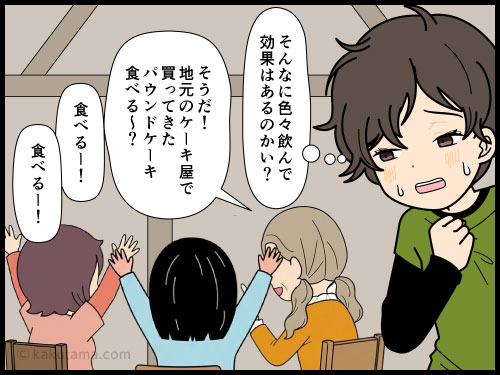 登山に備えて、健康系サプリを摂取するシニア登山者の4コマ漫画