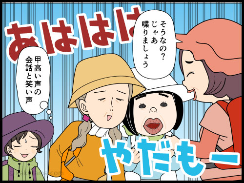 昨今の熊事情を考えて、登山中人の出す音を意識して出している中高年登山者の4コマ漫画