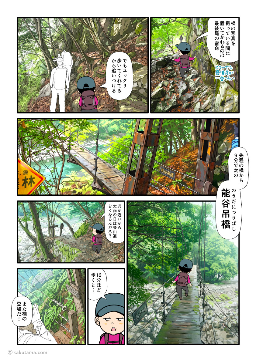 三重県大杉谷の能谷吊橋を渡る登山者のマンガとイラスト